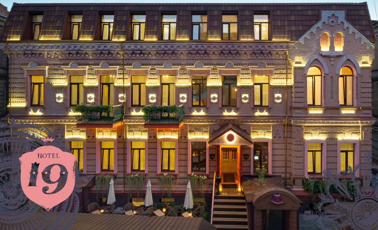 Отель Hotel 19 Харьков